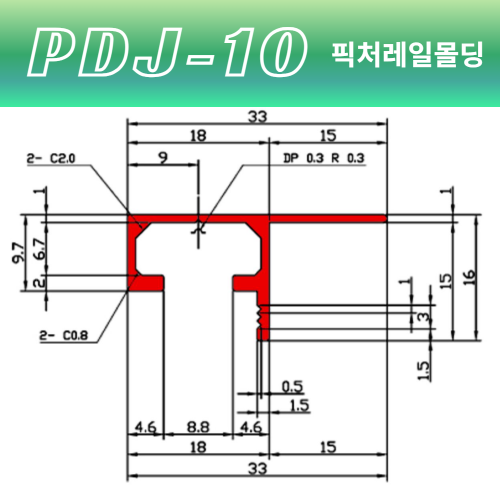 픽쳐레일 PDJ-10