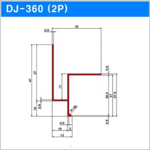 마이너스몰딩 (2P) DJ-360