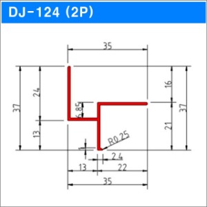 마이너스몰딩 (2P) DJ-124