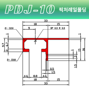 픽쳐레일 PDJ-10