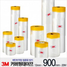 13mm*900mm*20M / 3M covering tape