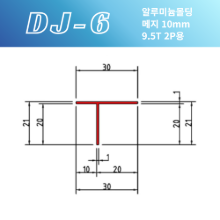 마이너스몰딩 (2P) DJ-6