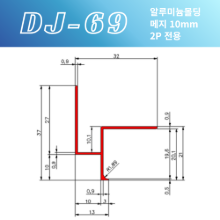 마이너스몰딩 (2P) DJ-69