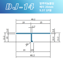 마이너스몰딩 DJ-14(메지 20mm)